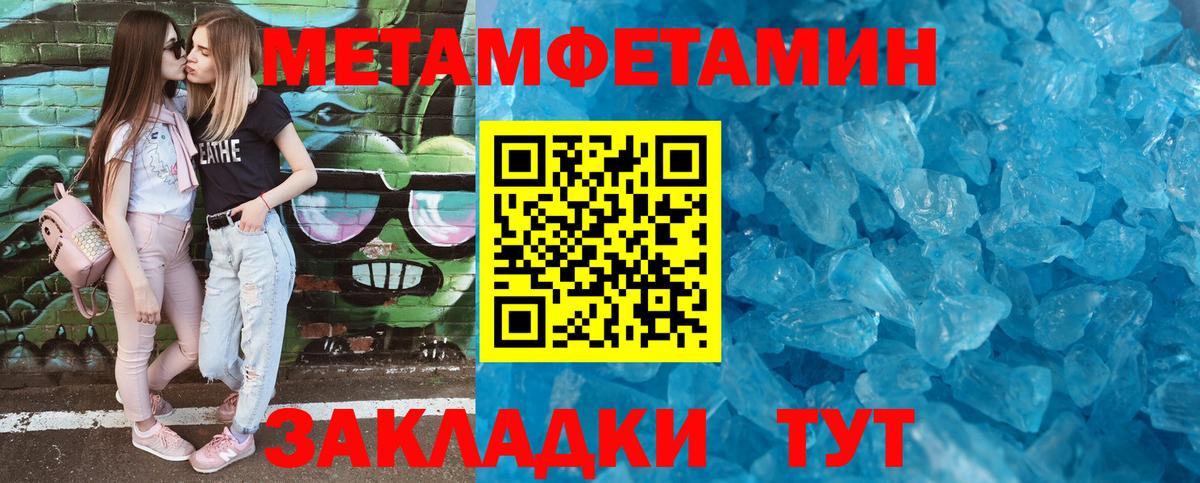 Amphetamine Розовый  Вход с VPN  АМФ  Хабаровск 