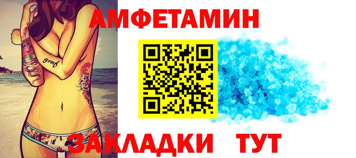 АМФЕТАМИН Premium Хабаровск
