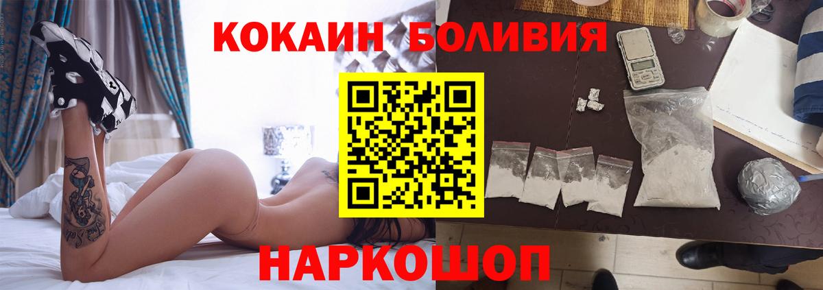 Cocaine 98% Хабаровск