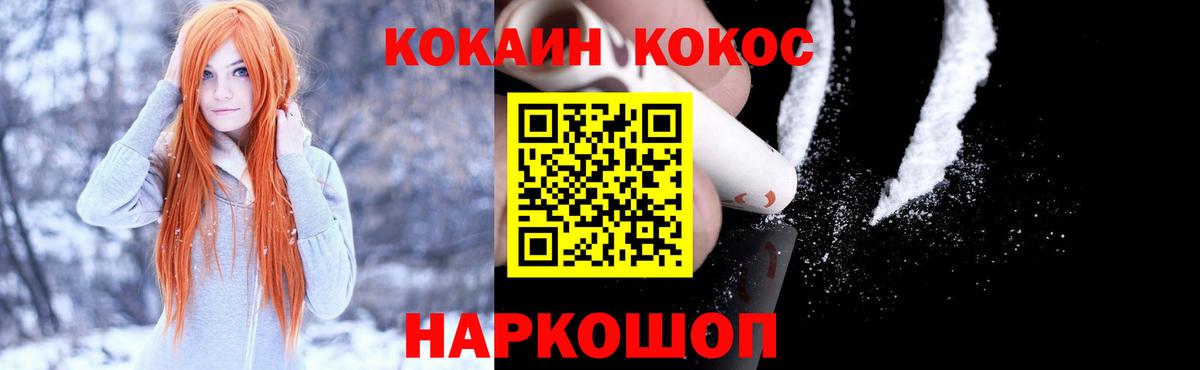Кокаин  Кокаин Перу  Вход с VPN  Хабаровск  Cocaine FishScale 