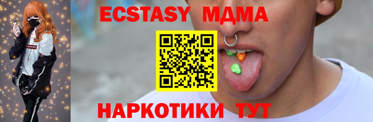 Ecstasy Cube  Ecstasy  Хабаровск  Ecstasy DUBAI  Вход с VPN 