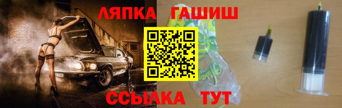 ГАШ 40% ТГК  Гашиш убойный  Хабаровск  Вход с VPN 