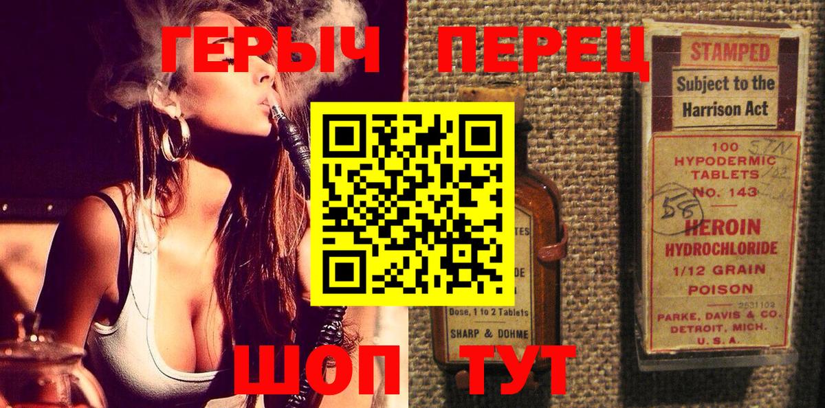 Героин хмурый  Вход с VPN  Хабаровск 