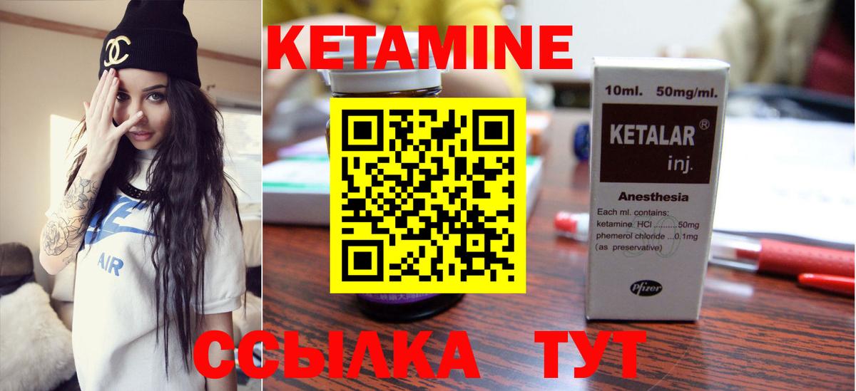 Хабаровск  КЕТАМИН ketamine  mega онион  КЕТАМИН VHQ  Вход с VPN 