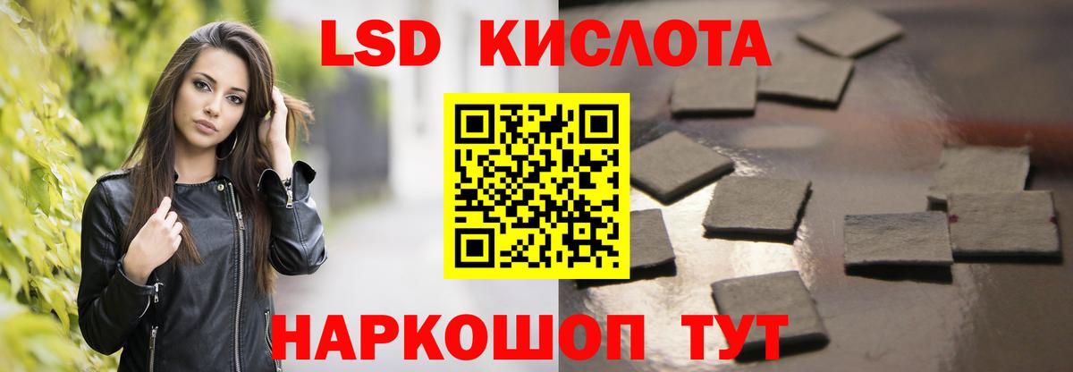 Хабаровск  Лсд 25 экстази кислота  ЛСД экстази ecstasy  Вход с VPN 
