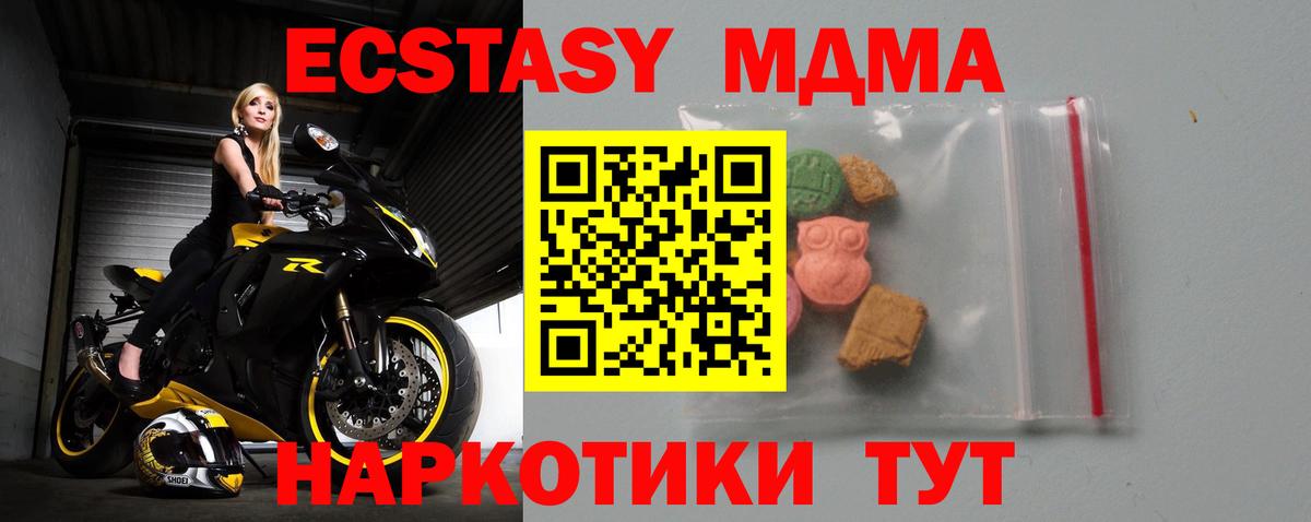 MDMA crystal Хабаровск
