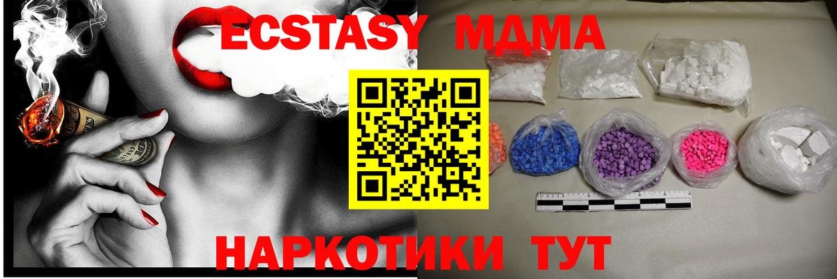 MDMA молли  Вход с VPN  Хабаровск 