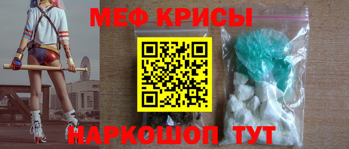 Мефедрон  МЕФ кристаллы  Хабаровск  Мефедрон  Вход с VPN  МЕФ мука 