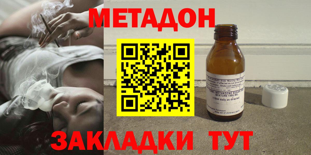 МЕТАДОН белоснежный  Вход с VPN  Хабаровск  Метадон белоснежный 