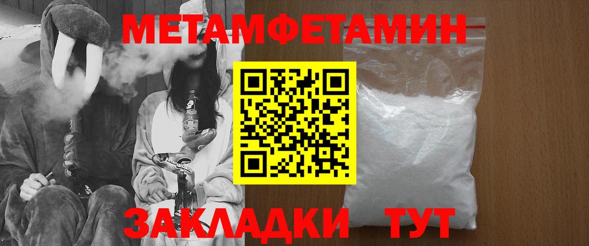 Метамфетамин пудра  Вход с VPN  Хабаровск 