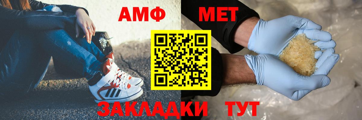 МЕТАМФЕТАМИН витя Хабаровск