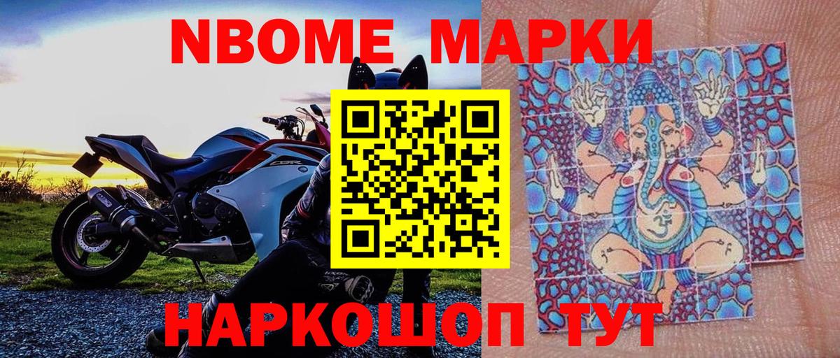 Наркотические марки  Марки N-bome 1500мкг  Марки N-bome 1500мкг  Вход с VPN  Хабаровск 