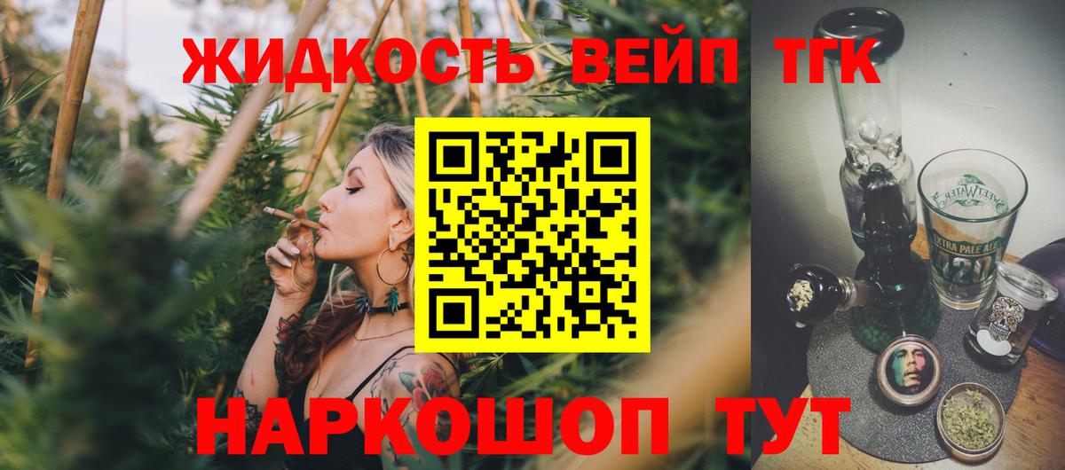 ТГК вейп Хабаровск