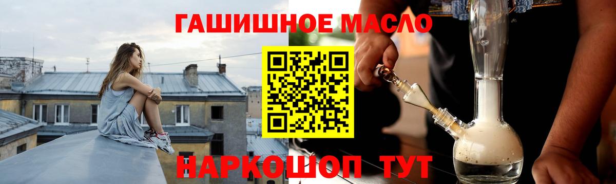 Дистиллят ТГК концентрат  Вход с VPN  ТГК гашишное масло  Хабаровск 